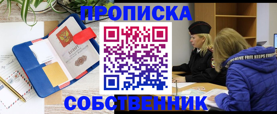 временная регистрация купить в Кукморе