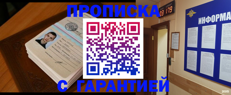 временная регистрация 2025 в Кукморе