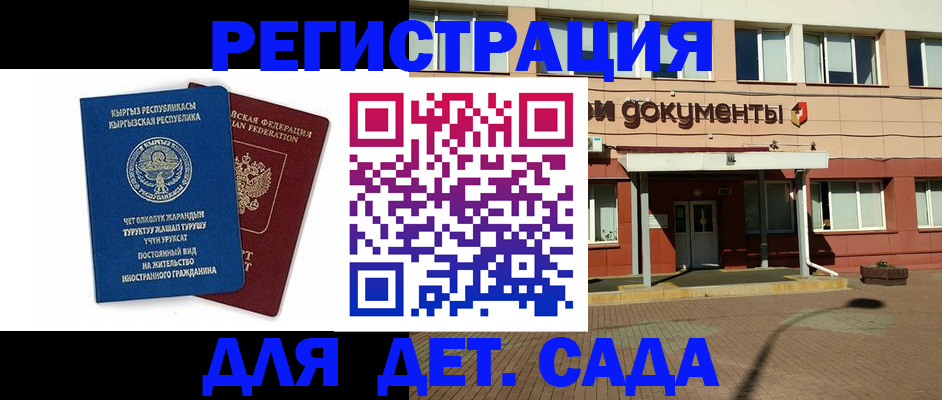 купить прописку в Кукморе