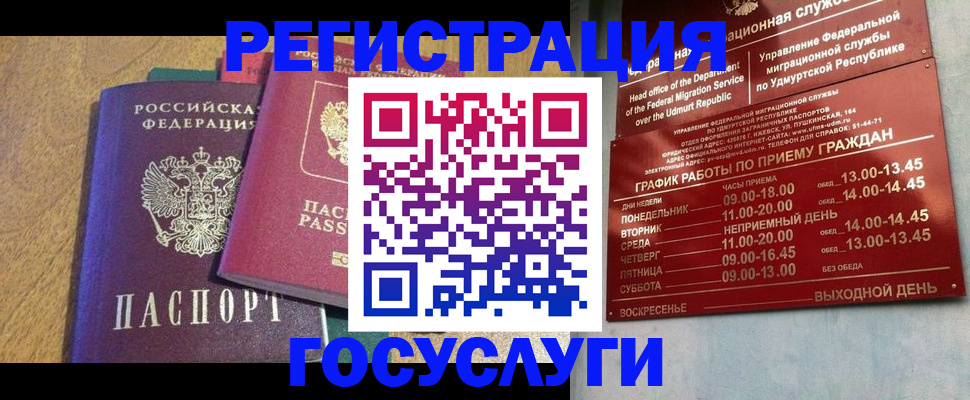 миграционный учет в Кукморе